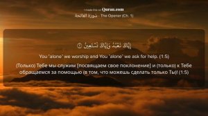 Аль фатиха 
#коран
#альфатиха
#сура
#коранрутуб