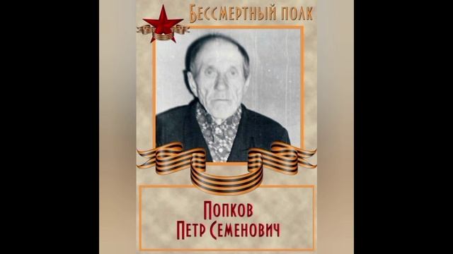 Бессмертный полк