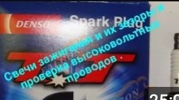 Проверка зазоров свечей зажигания, и высоковольтных проводов . смотреть онлайн