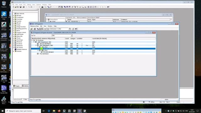 Reference Data. Инструмент отладки программы.
