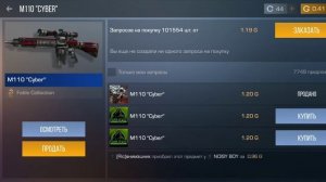 Крафт на 40 голды Стэндофф 2