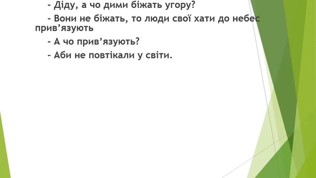7 клас діалог смотреть онлайн