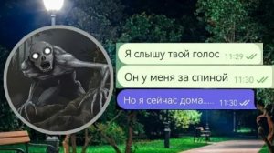 ЫРКА В МОЁМ ДОМЕ!!!///ЧАТ ИСТОРИЯ///ПЕРЕПИСКА