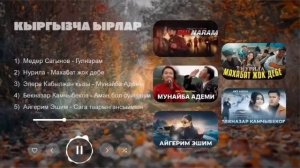 КЫРГЫЗЧА ХИТ ЫРЛАР 😎