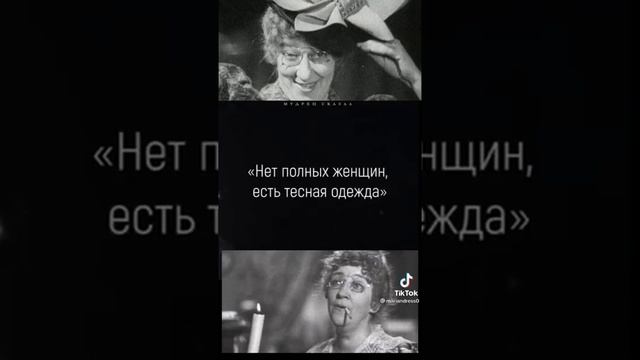 Цитаты Фаины Раневской смотреть онлайн