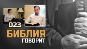 Алексей Коломийцев - Должен ли настоящий верующий ходить в церковь? | «Библия говорит!