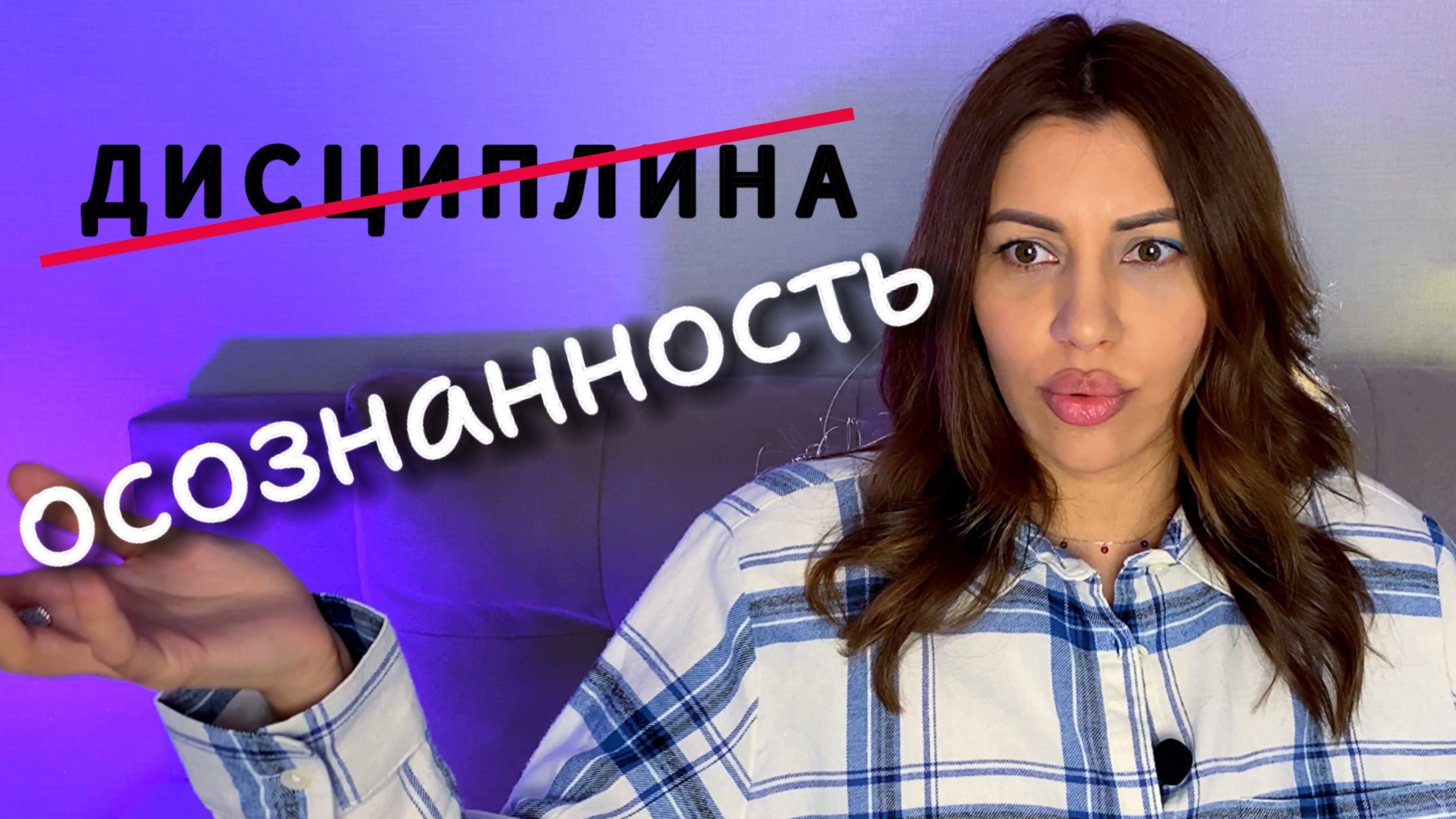 Достигни свою цель