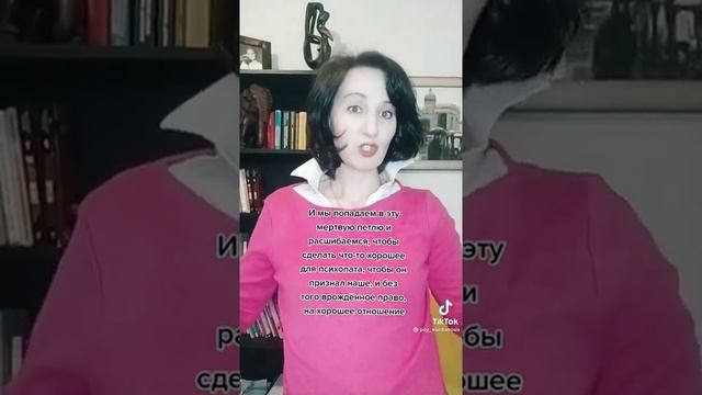 отношения с психопатами и нормальные отношения смотреть онлайн