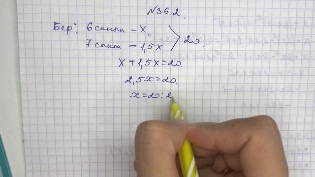 алгебра 7- сынып алгебра 36,2 есеп смотреть онлайн