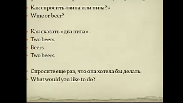 Изучение английского языка видео урок8 смотреть онлайн
