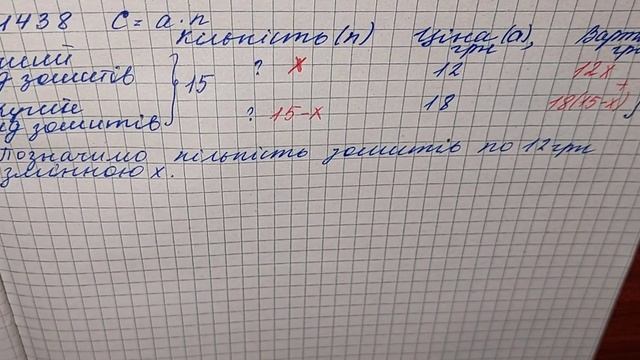 №1438 Математика 6 О Істер смотреть онлайн