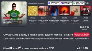 Remix FM - лучшие русские танцевальные хиты
