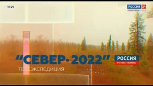 Региональная Реклама (ГТРК Регион-Тюмень 24.08.22)