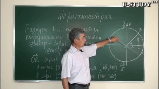 ҰБТ-ға дайындық: Тригонометрия (Біріккен шеңбер немесе тригонометриялық шеңбер) смотреть онлайн