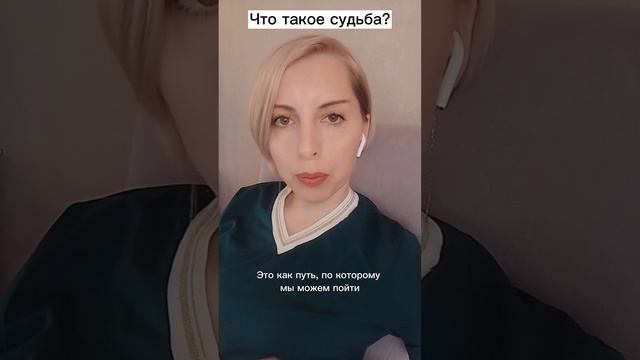 Что такое судьба? | Елена Царева смотреть онлайн