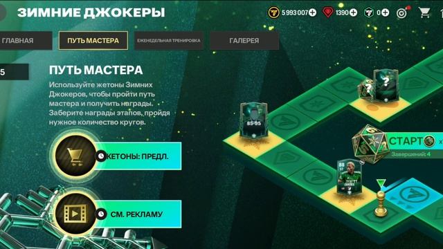 я открыл два круга с наградами на 60 подписчиков в фифе!! смотреть онлайн