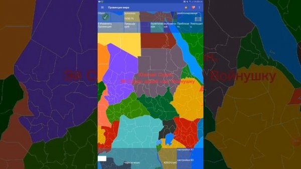 мировые беспорядки