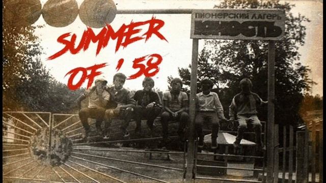 Summer of '58 - Main Theme смотреть онлайн