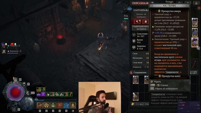 ПОДРОБНЫЙ ГАЙД ПО БИЛДУ 