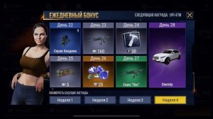 Получил 500 кристаллов в мадаут 2