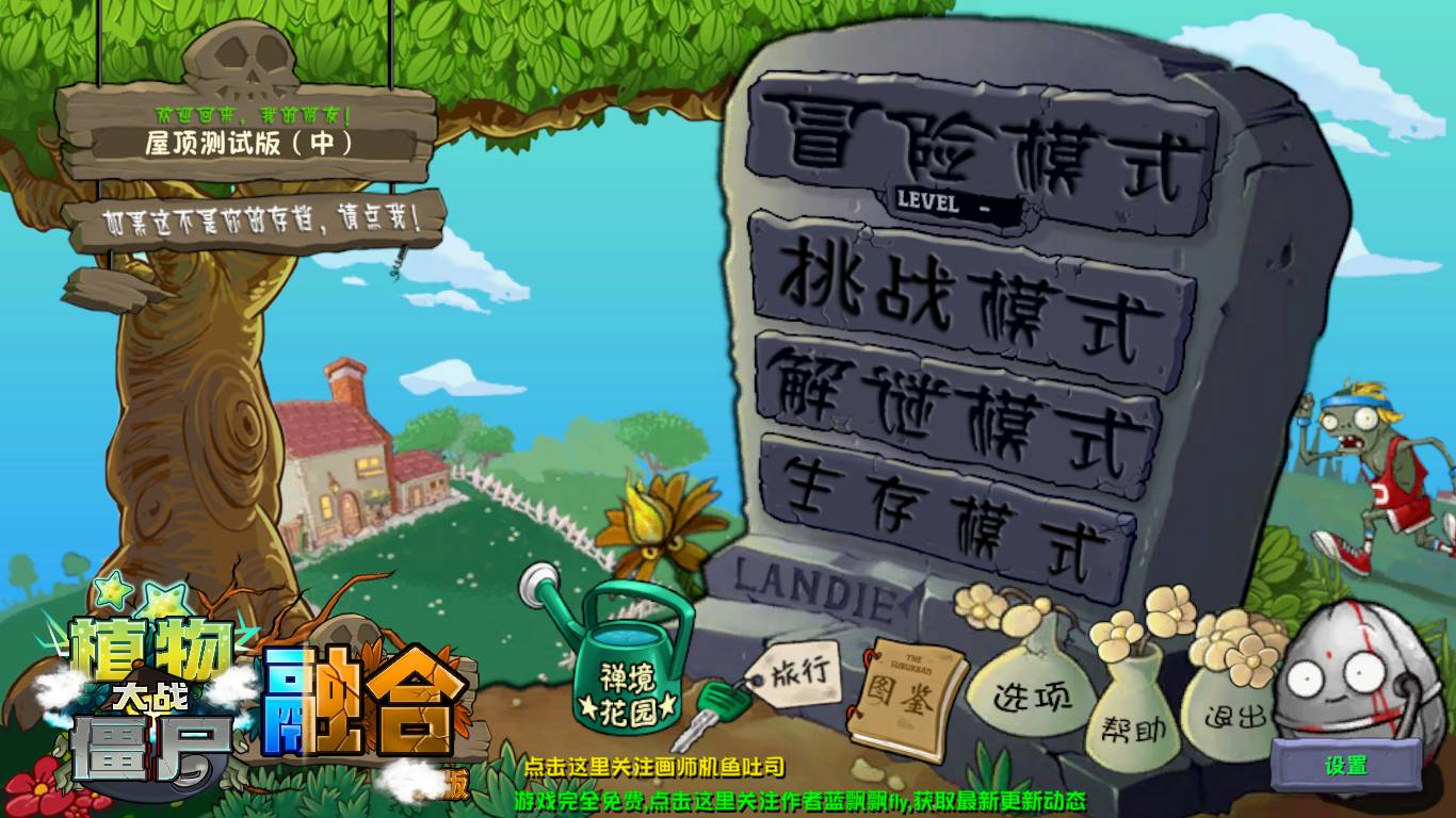 Моё прохождение Plants vz Zombies fusion edition смотреть онлайн