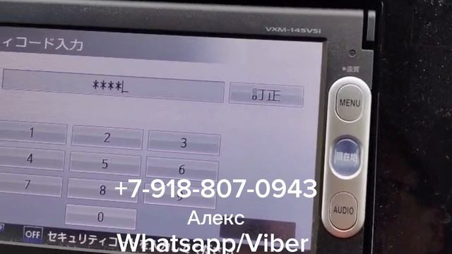 Код магнитолы Хонда Фит 2014 фирмы Gathers VXM-195 смотреть онлайн