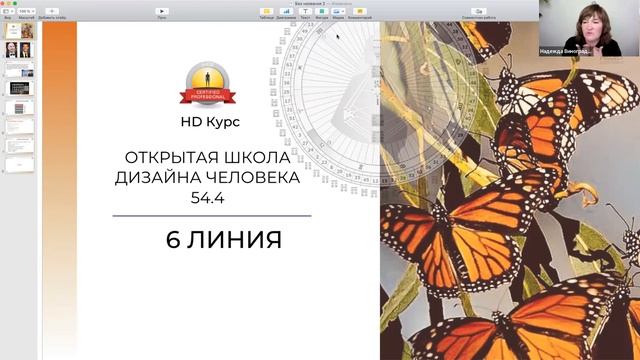 Запись эфира OSHD 54.4 "Шестые линии" смотреть онлайн