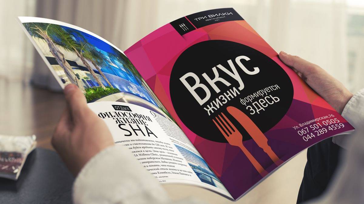 Реклама в журнале. 7 дней смотреть онлайн