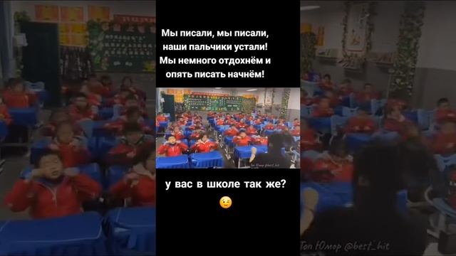 Как вам такая зарядка в школе 😉? смотреть онлайн