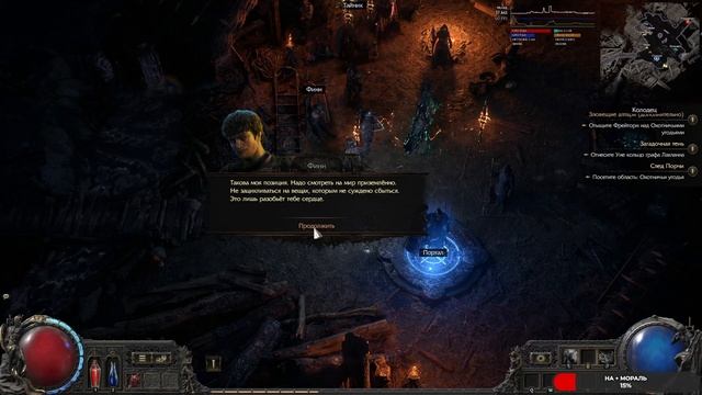 Path of Exile 2 #2 чайное прохождение