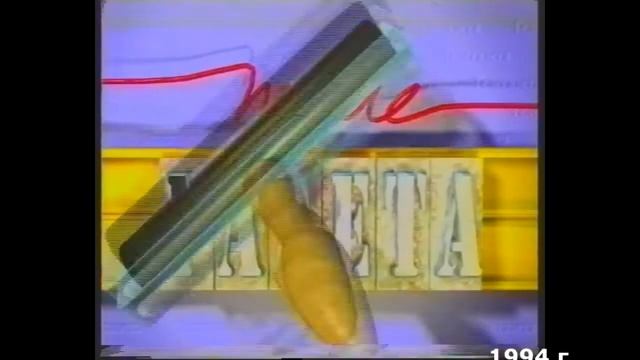 Заставка "Телегазета" (Шарк-ТВ, 90-ые) смотреть онлайн