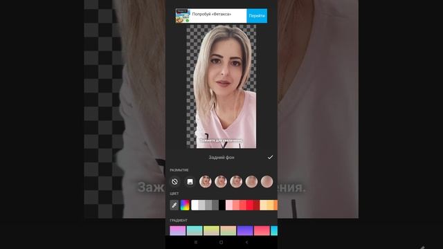 как менять задний фон на фото смотреть онлайн