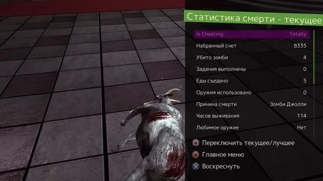 Играю в козла смотреть онлайн