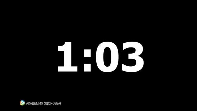 Вим Хоф. Техника Дыхания. 3 минуты с музыкой. Дыхание Вима Хофа. смотреть онлайн
