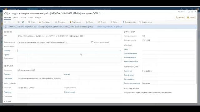 Directum Lite. Финансовый архив смотреть онлайн