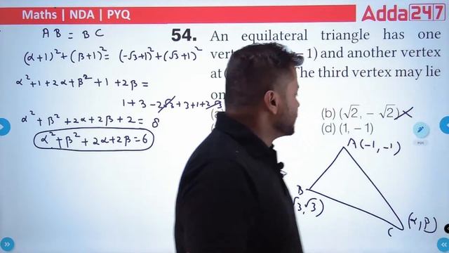 NDA Maths /PYQs / Mock Test / Most Expected Questions For NDA 2023 Preparation | NDA Maths Classes смотреть онлайн