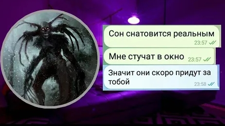 МНЕ ПРИСНИЛСЯ СТРАШНЫЙ СОН И СТАЛ РЕАЛЬНЫМ///ЧАТ ИСТОРИЯ///ПЕРЕПИСКА смотреть онлайн