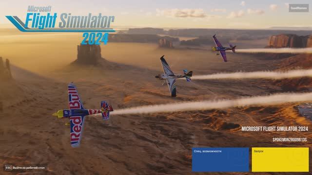 microsoft flight simulator 2024 смотреть онлайн