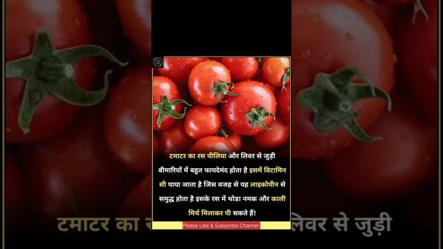 #liver #jaundicetreatment #jaundice #tomato #health #trends #AliIndianGK #diseasecontrol смотреть онлайн