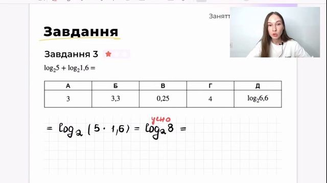 Логарифми. НМТ з математики