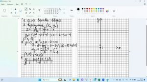 8 класс. Построение графика квадратичной функции - параболы