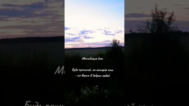 #красивый закат солнца#цитаты со смыслом#Красота # смотреть онлайн