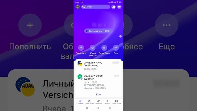 Как найти рядом банкоматы в новом обновлённом приложении REVOLUT 10 смотреть онлайн