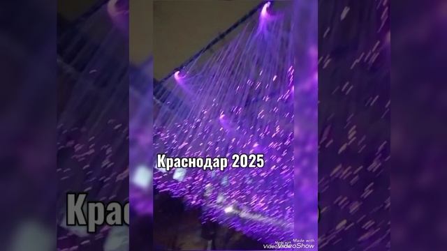 Зима 2025