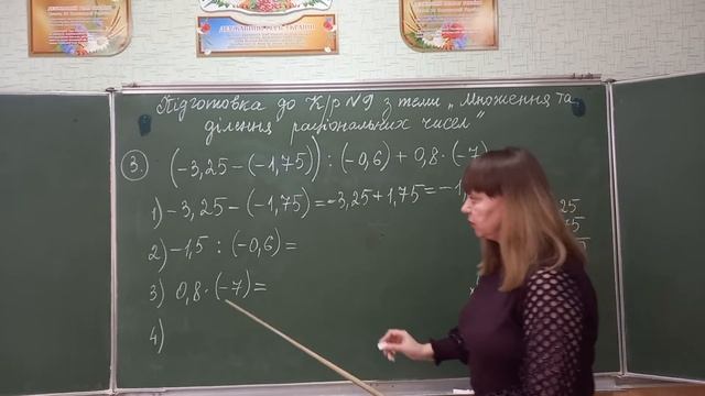 6 клас. Підготовка до Кр № 9 з теми Множення та ділення раціональних чисел, ч. 3 смотреть онлайн
