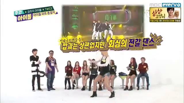 151209 MBC Weekly Idol - Twice dancing to INFINITE Scorpion Dance смотреть онлайн