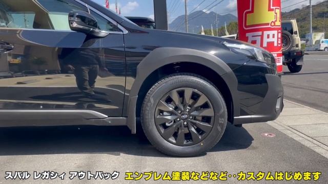 【スバル アウトバック】静岡 レガシィ レガシィアウトバック ブラックメッキ スモーククリア エンブレム塗装 タイヤホイール交換 RAPTOR カスタムはじめます смотреть онлайн