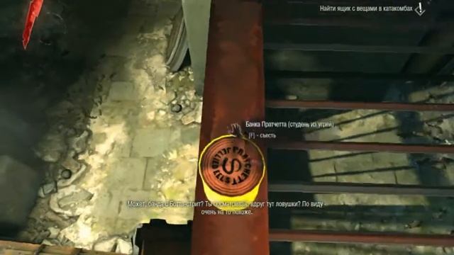 Dishonored смотреть онлайн