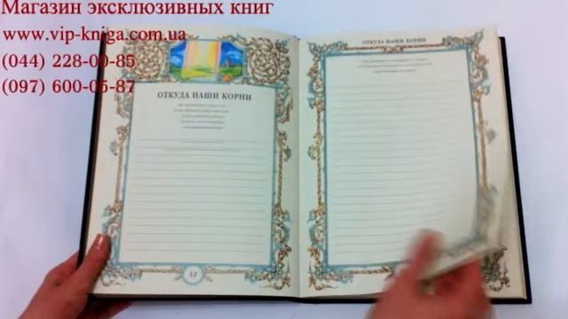 Семейная летопись смотреть онлайн