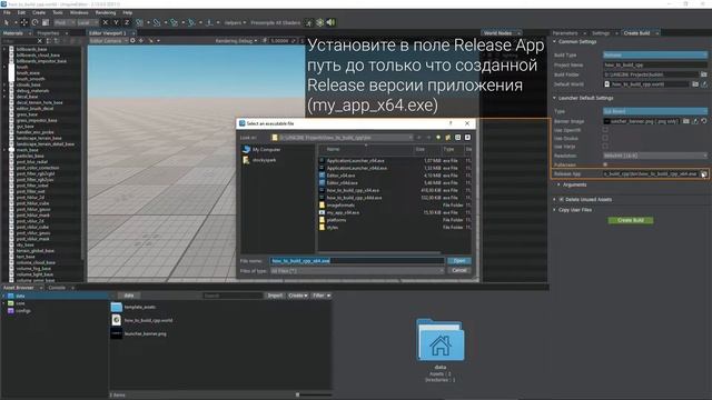 Финальная сборка C++ проекта - UNIGINE 2 Подсказки и Советы смотреть онлайн